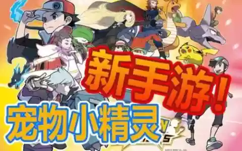 小精灵魔法搭配阵容最新(魔法无敌最强阵容)