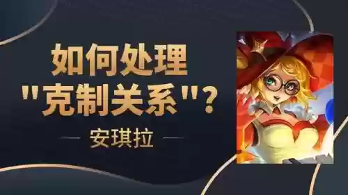 安琪拉2技能推荐阵容搭配(安琪拉技能加点顺序)插图10