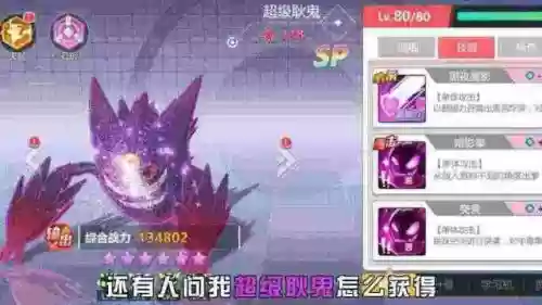 口袋重制阵容搭配图片最新(口袋重制下载)插图3