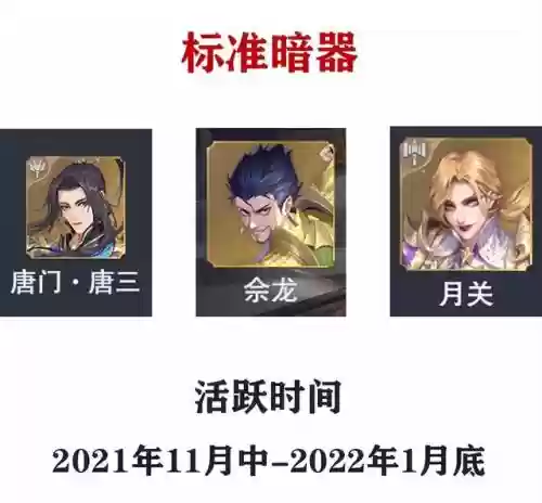 佘龙最新搭配阵容2023(云顶之弈阵容搭配图表)插图4
