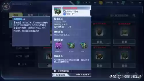 幻影新战士阵容装备搭配(秘密战士之幻影甜心40集)插图8