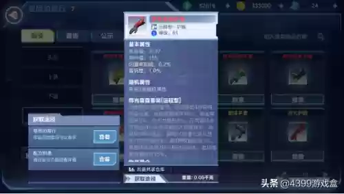 幻影新战士阵容装备搭配(秘密战士之幻影甜心40集)插图22