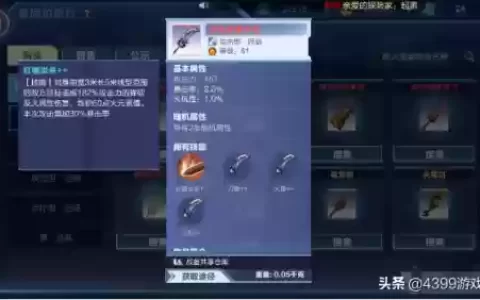 幻影新战士阵容装备搭配(秘密战士之幻影甜心40集)