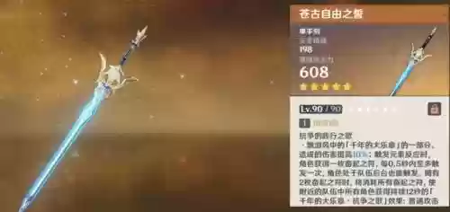 雷电将军乂钟离阵容搭配(原神钟离阵容搭配推荐)插图8