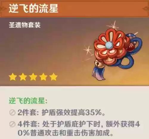 诺艾尔圣阵容搭配(诺艾尔主c怎么搭配)插图3