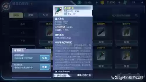 幻影新战士阵容装备搭配(秘密战士之幻影甜心40集)插图29