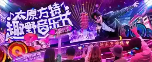 方特乐队阵容搭配表(方特最值得玩的项目)插图