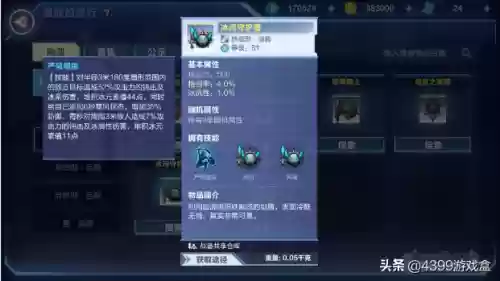 幻影新战士阵容装备搭配(秘密战士之幻影甜心40集)插图12