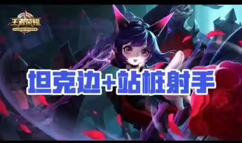 支援辅助最强阵容怎么搭配(闪烁之光最强阵容)插图4