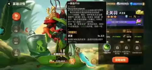 蚁族崛起人物阵容搭配(蚁族崛起后期必练英雄)插图5