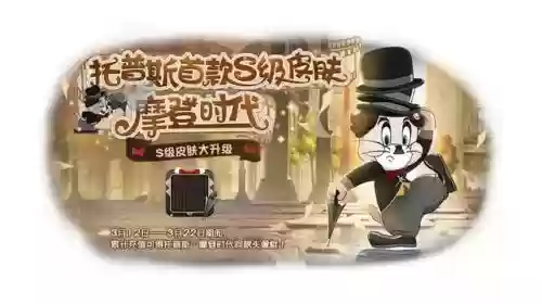 猫和老鼠克隆阵容搭配推荐(猫和老鼠角色克制关系表)插图4