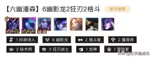 隐秘之海最强阵容搭配(云顶山海阵容搭配)插图8