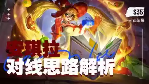 安琪拉2技能推荐阵容搭配(安琪拉技能加点顺序)插图8