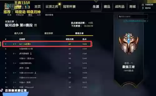 福星野怪阵容搭配图(天神大战最强阵容)插图1