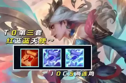 星空云顶之弈阵容搭配(9.24云顶之弈)插图2