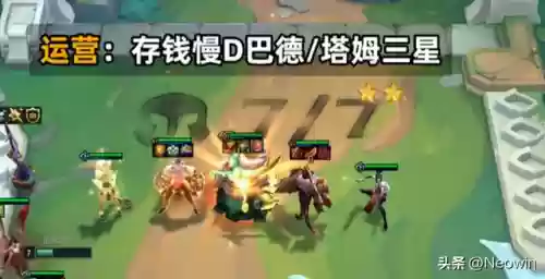 主玩巴德阵容搭配(雷主平民最强阵容搭配)插图13