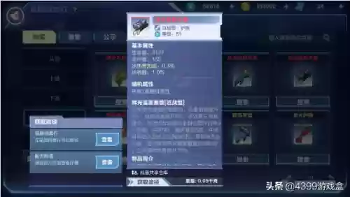 幻影新战士阵容装备搭配(秘密战士之幻影甜心40集)插图24