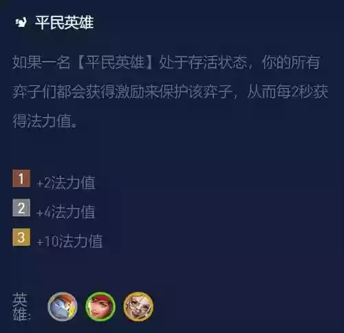魔道之冕阵容搭配攻略(战斗法则元素使者使魔搭配攻略)插图6