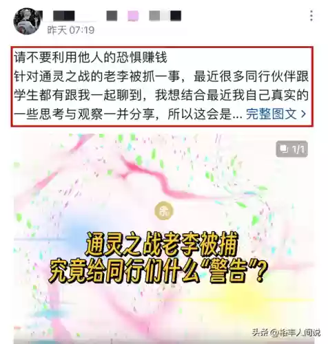 通灵之战老李阵容搭配图(通灵之战老李叫什么)插图1