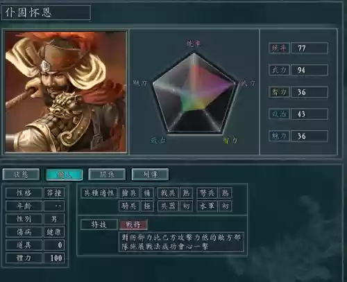 三国志战略版大唐荣耀阵容(少年三国志2推荐阵容)插图4