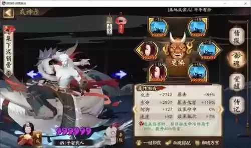 阴阳师浪川斗技阵容怎么打(阴阳师斗技前十阵容)插图1