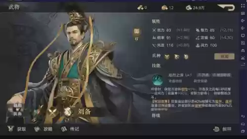 荣耀新三国汉关羽阵容(放置三国魔关羽)插图13