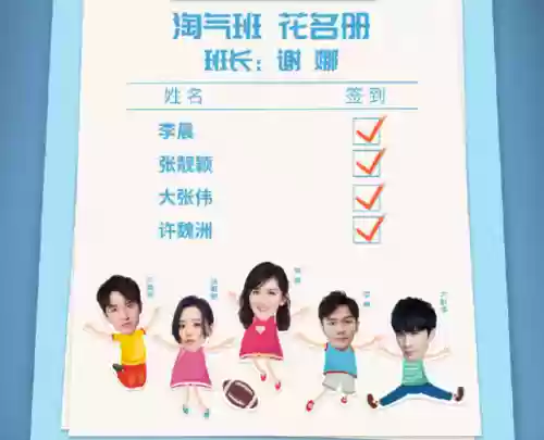 快乐大本营六一阵容搭档(快乐大本营游戏项目大全)插图