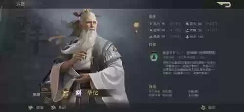 荣耀新三国汉关羽阵容(放置三国魔关羽)插图9