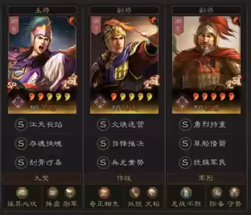 三国志战略版刮痧开荒阵容(三国志战略版开荒队伍)插图3