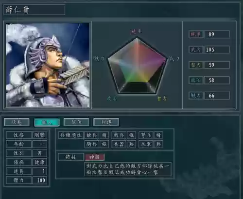 三国志战略版大唐荣耀阵容(少年三国志2推荐阵容)插图5