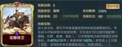 文明与征服第二队阵容选择(文明与征服最强英雄组合)插图20