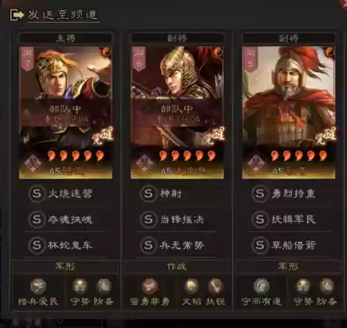 三国志战略版刮痧开荒阵容(三国志战略版开荒队伍)插图5