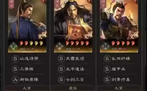 三国志战略版常规阵容最新(三国志战略版平民最佳阵容)