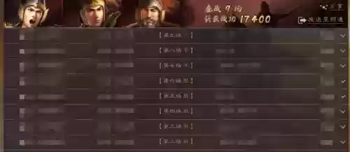 三国志战略版刮痧开荒阵容(三国志战略版开荒队伍)插图4