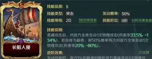 文明与征服第二队阵容选择(文明与征服最强英雄组合)插图12