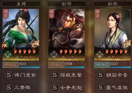 三国志战略版刮痧开荒阵容(三国志战略版开荒队伍)插图15
