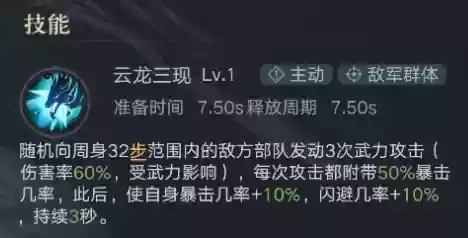 荣耀新三国汉关羽阵容(放置三国魔关羽)插图6