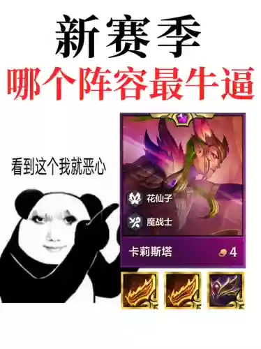 新版本金铲铲手游最强阵容(王者荣耀模拟战最强阵容)插图