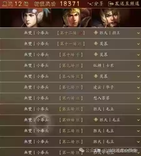 三国志赵云马超蔡文姬阵容(三国志战略版平民赵云搭配)插图15
