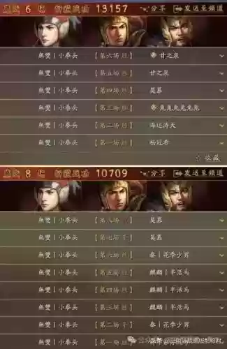 三国志赵云马超蔡文姬阵容(三国志战略版平民赵云搭配)插图16