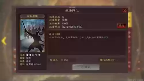 三国志战略版典韦法师阵容(典韦t0阵容搭配)插图8