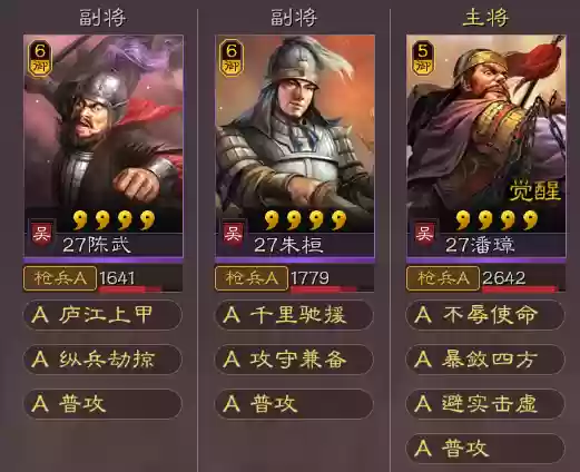 三国志战略版刮痧开荒阵容(三国志战略版开荒队伍)插图1
