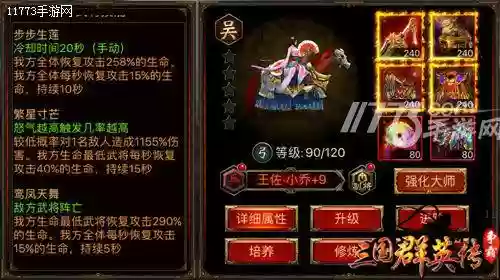三国群英传争霸关羽阵容(三国群英传5)插图5