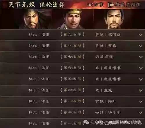 三国志赵云马超蔡文姬阵容(三国志战略版平民赵云搭配)插图37