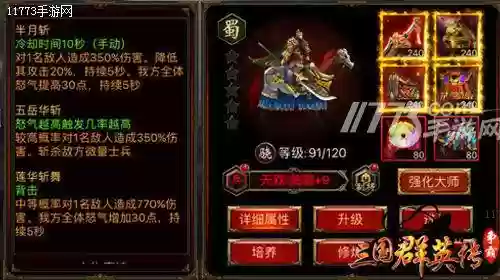 三国群英传争霸关羽阵容(三国群英传5)插图3