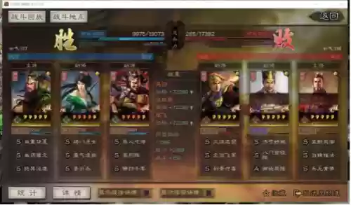 吴弓阵容魏骑阵容蜀枪阵容(三国志战略版蜀骑最强阵容t0)插图1