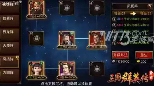 三国群英传争霸关羽阵容(三国群英传5)插图1
