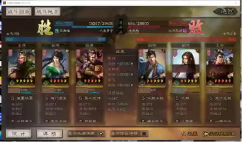 吴弓阵容魏骑阵容蜀枪阵容(三国志战略版蜀骑最强阵容t0)插图3