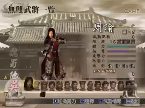 真三国无双4攻略新手阵容(真三国无双7猛将传秘籍)插图6