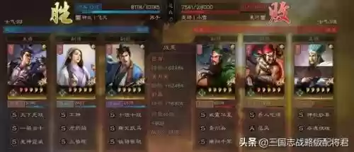 三国志战略版碰瓷吕的阵容(三国志战略版碰瓷阵容)插图2